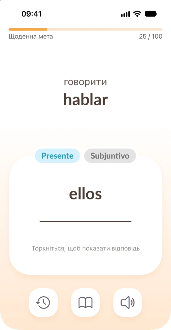 Під час вправи ConjuGato просить назвати форму hablar для ellos